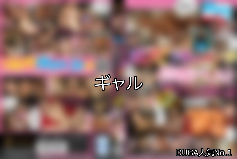 ギャル ランキング 1位 アイキャッチ