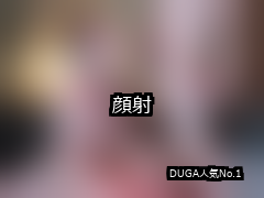 顔射 ランキング 1位 アイキャッチ